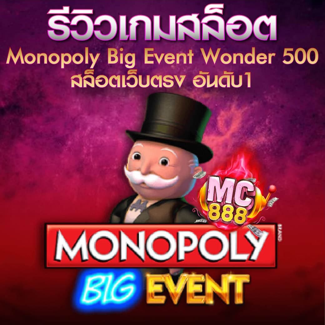 monopoly big